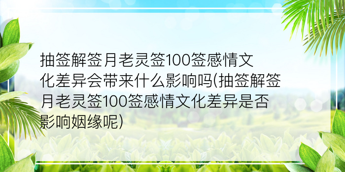 普陀山南海观音抽签游戏截图