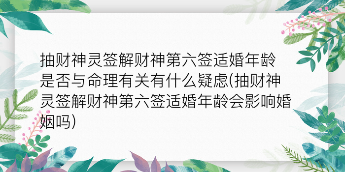 玉帝灵签1是啥意思啊游戏截图