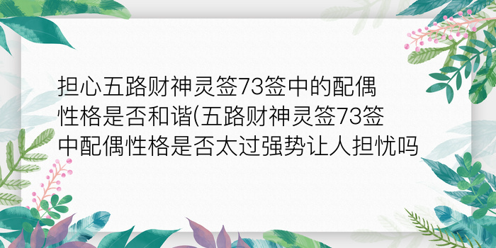 黄大仙灵签17游戏截图