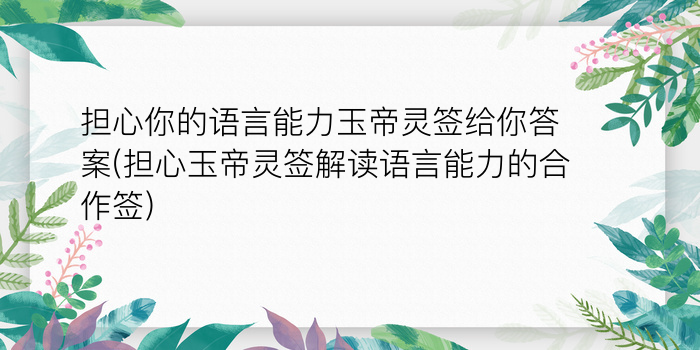 月老签灵签游戏截图