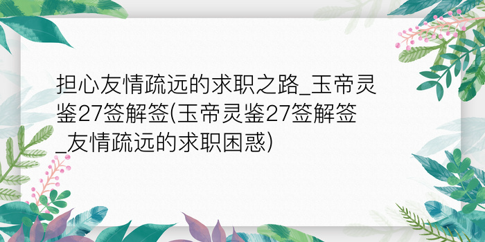 观音算卦抽签游戏截图