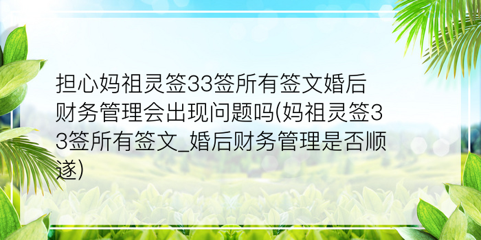 财神灵签41甲辰签解求财游戏截图