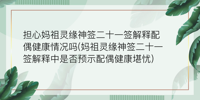 关帝灵签38游戏截图