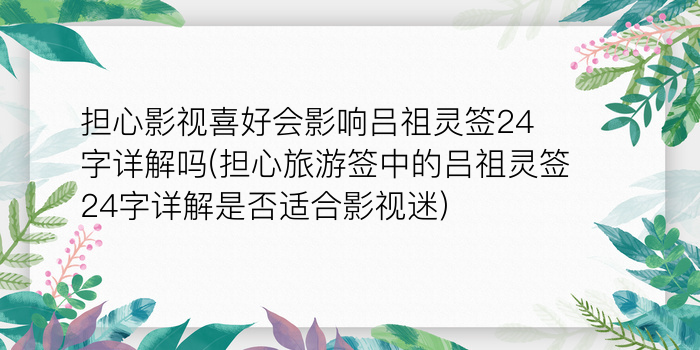 财神灵签财神灵签抽签游戏截图