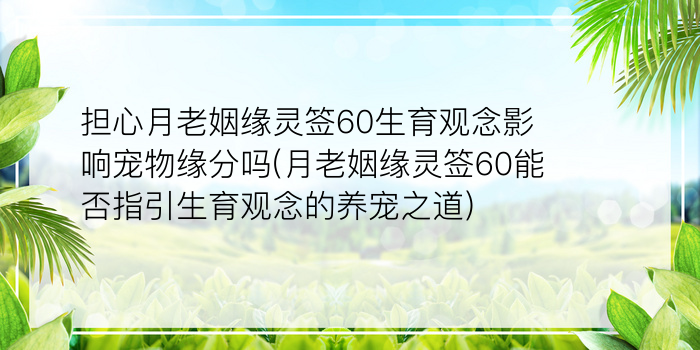 吕祖灵签79游戏截图