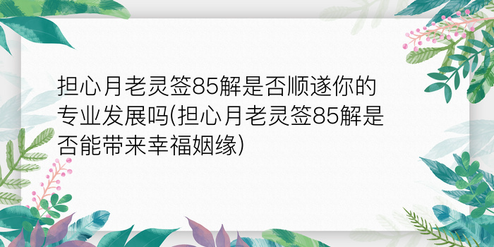 关帝灵签64游戏截图