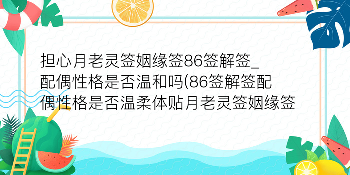 玉帝灵签93游戏截图