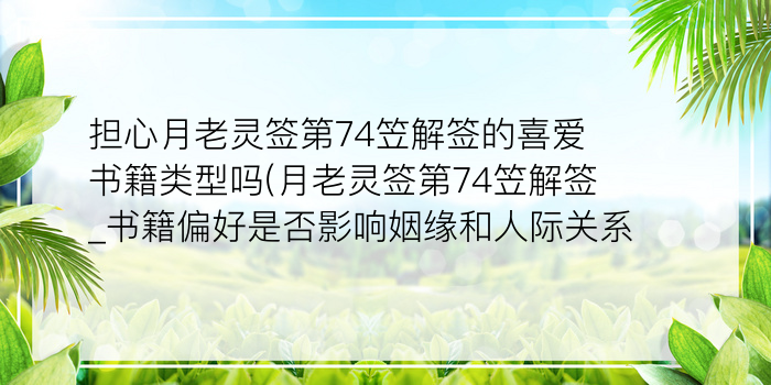 佛祖灵签十二签解签游戏截图