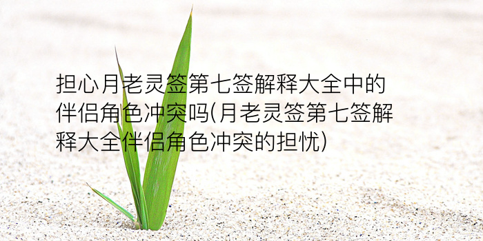 关帝灵签2首游戏截图