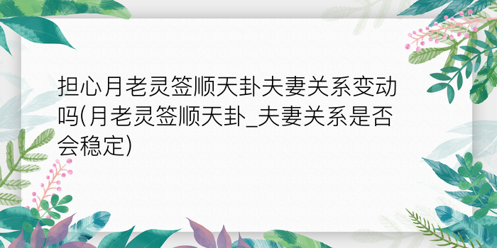 观音抽签费用游戏截图