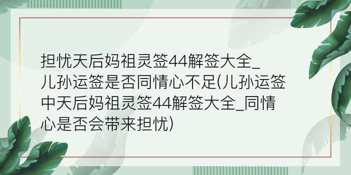 关帝灵签94游戏截图