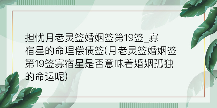 吕祖灵签94游戏截图