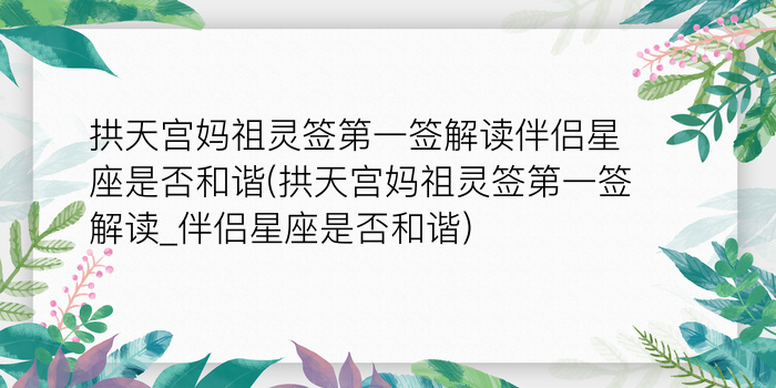 关帝灵签89游戏截图