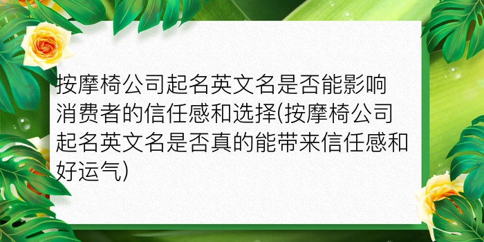 青岛公司起名游戏截图