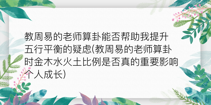 诸葛孔明测字游戏截图