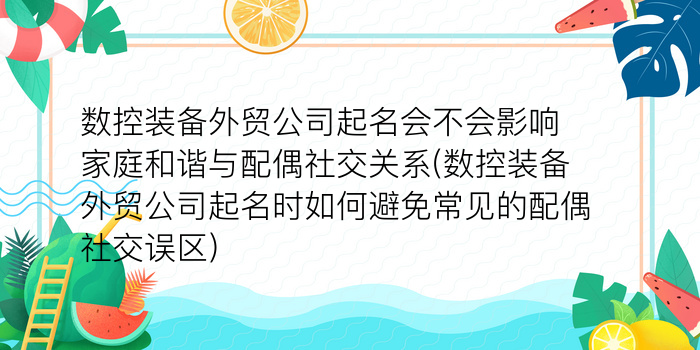 程起名字大全男孩名字游戏截图