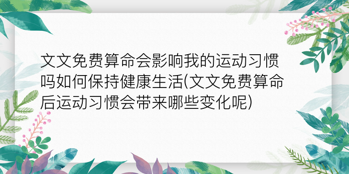 周易算卦免费网址游戏截图