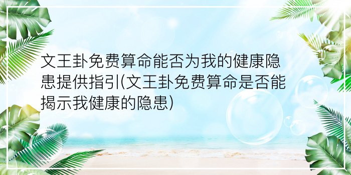 姓名测试打分软件游戏截图