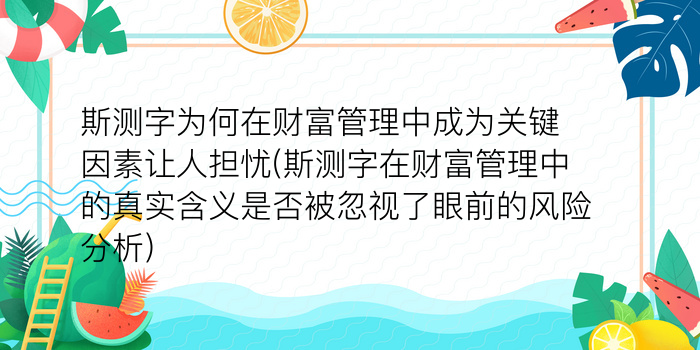 测字市游戏截图