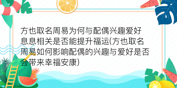 周易取名网周易文化游戏截图