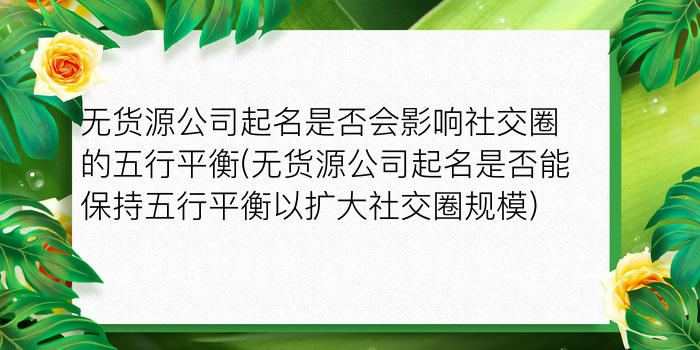 电梯公司起名游戏截图