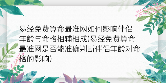 电脑周易算卦游戏截图