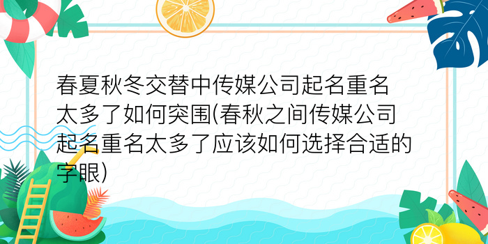 公司起名在线游戏截图