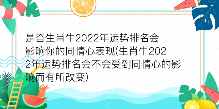 二零二算运网