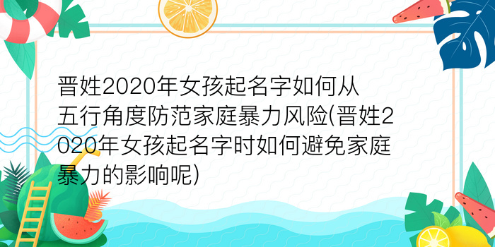 二零二算运网