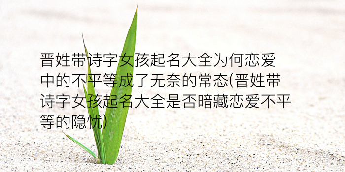 马年男宝宝起名游戏截图