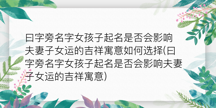 再生资源公司起名游戏截图