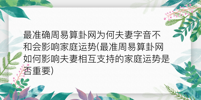 灵匣网八字算命免费游戏截图