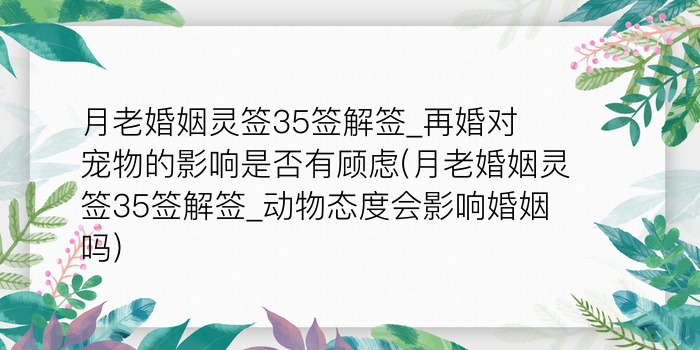 财神灵签44签游戏截图