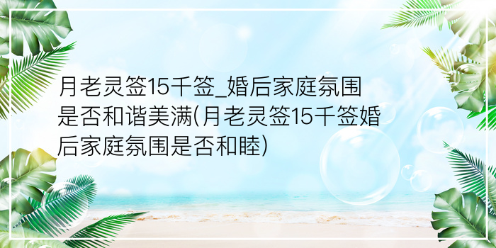 财神灵签4签游戏截图