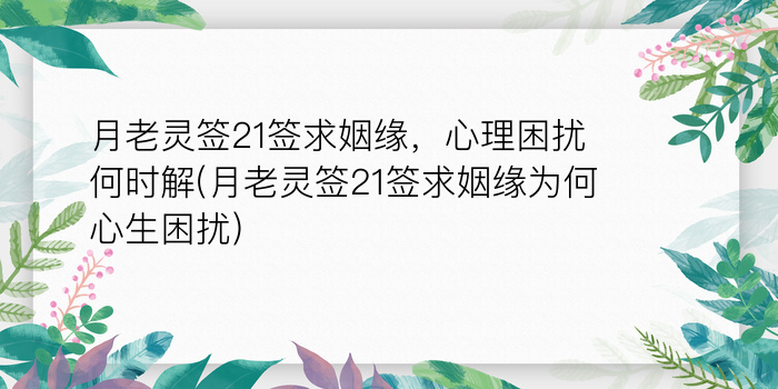 凤山妈祖灵签游戏截图