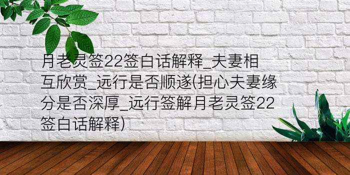 黄大仙灵签47签游戏截图