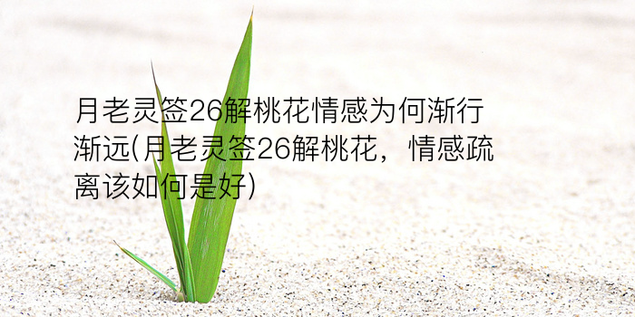 财神灵签第一签游戏截图