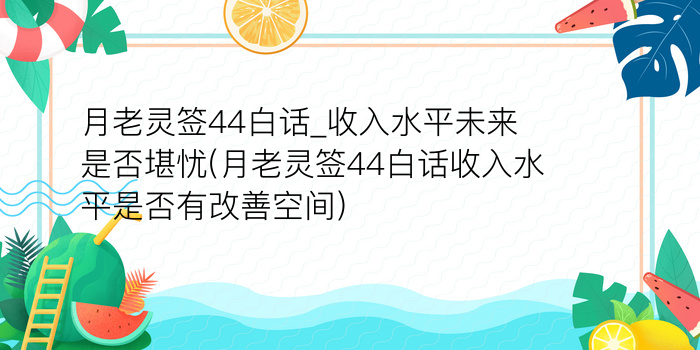 妈祖灵签33游戏截图