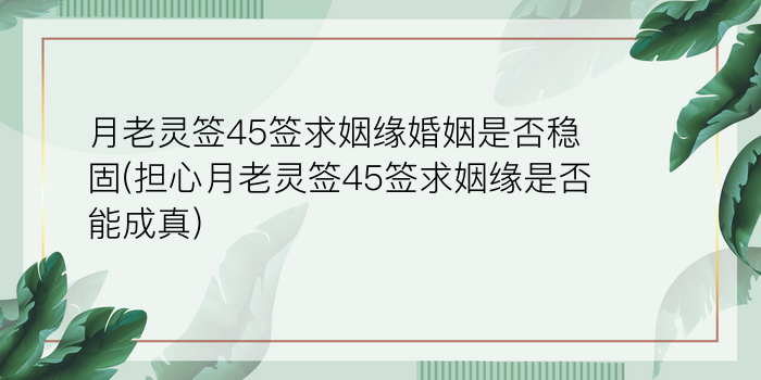 黄大仙灵签75游戏截图