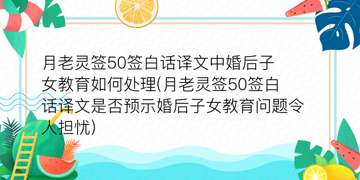 月老灵签求婚姻.游戏截图