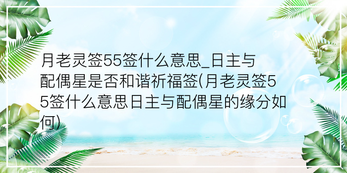 佛祖灵签四签游戏截图