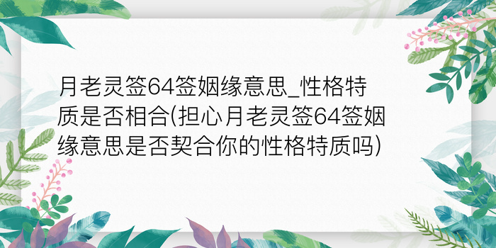 佛祖灵签.四十二游戏截图