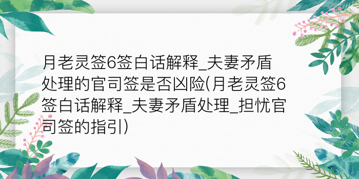 关帝灵签十三签游戏截图