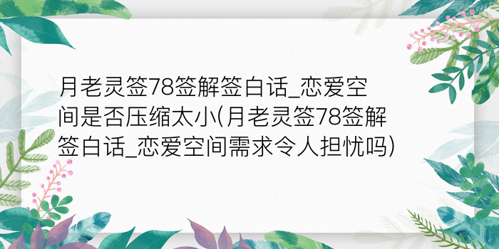 观音摇卦抽签游戏截图