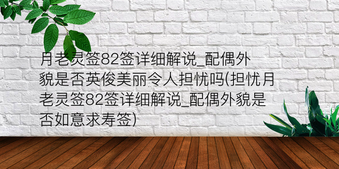 黄大仙灵签100游戏截图