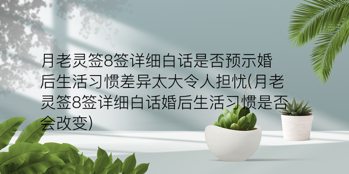 黄大仙灵签55游戏截图