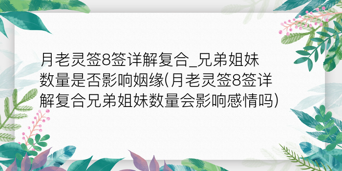 财神灵签第五十九签游戏截图