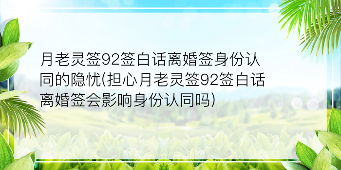 妈祖灵签34游戏截图