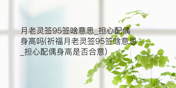 黄大仙灵签34游戏截图