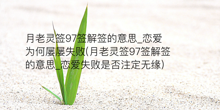 抽签观音98签游戏截图